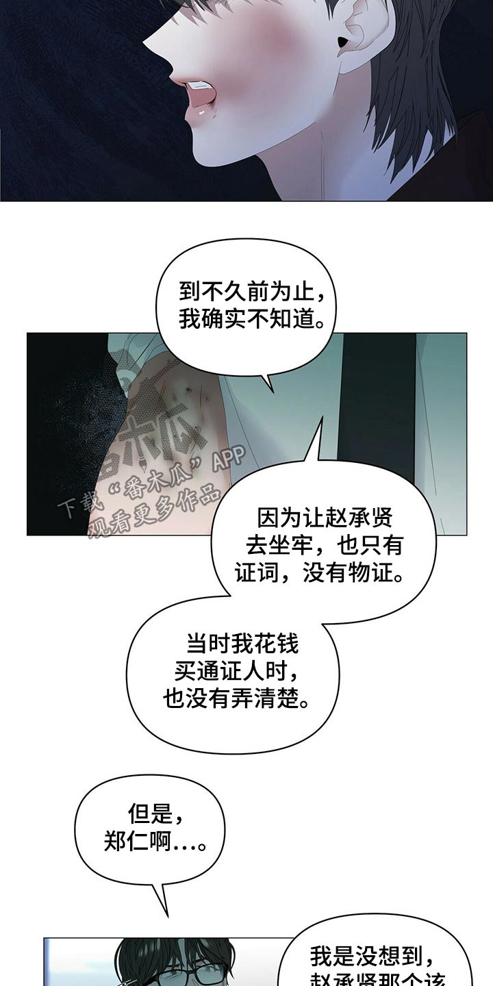 第104话7