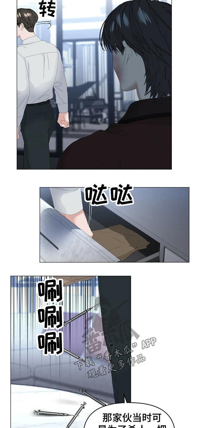 第104话5