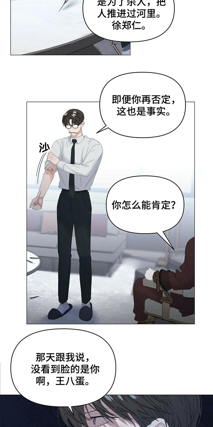 第104话6