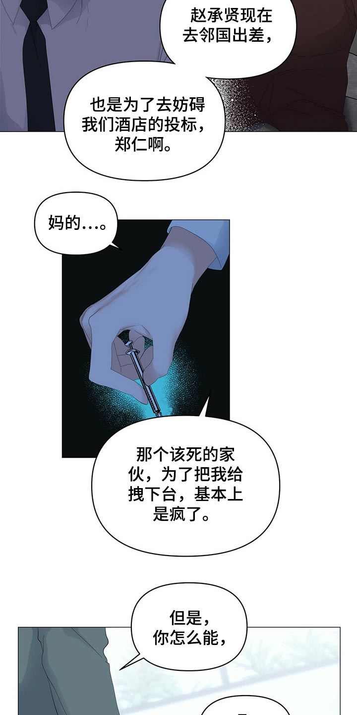 第104话11