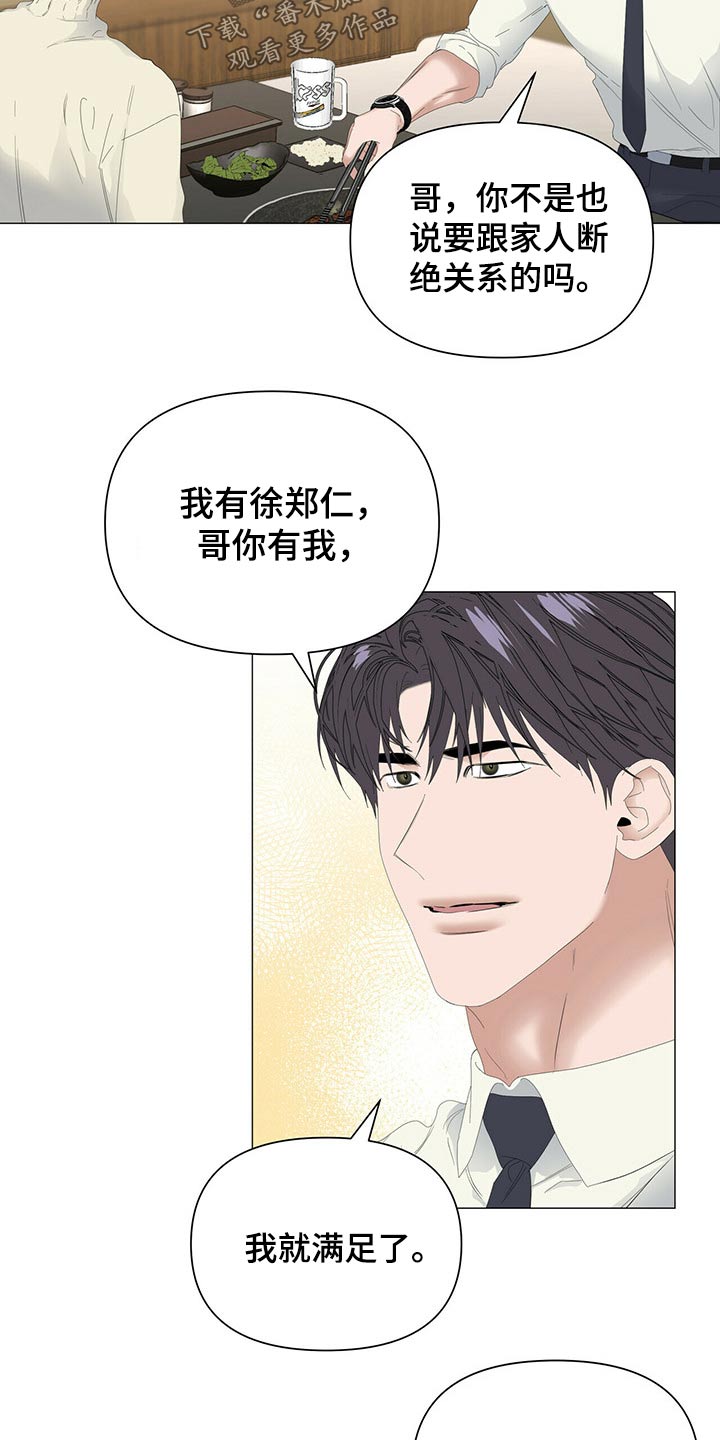 第100话11