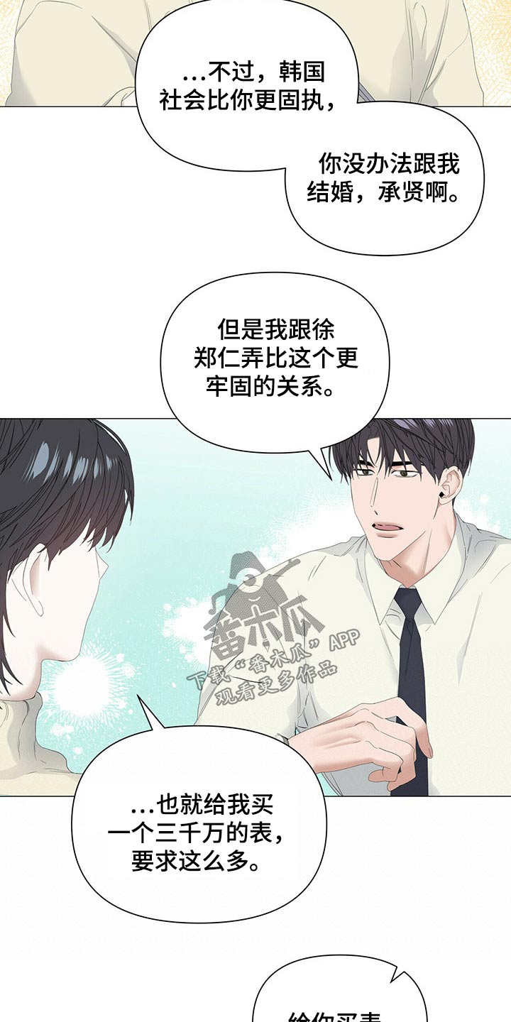 第100话13