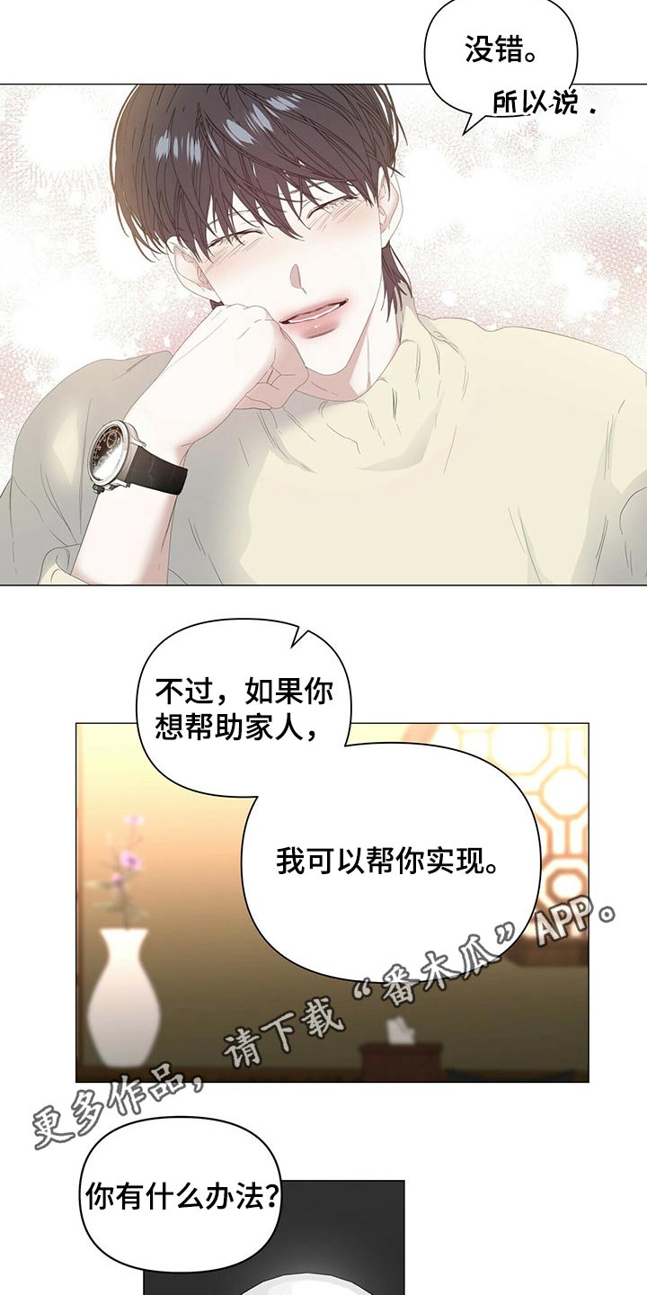 第100话6