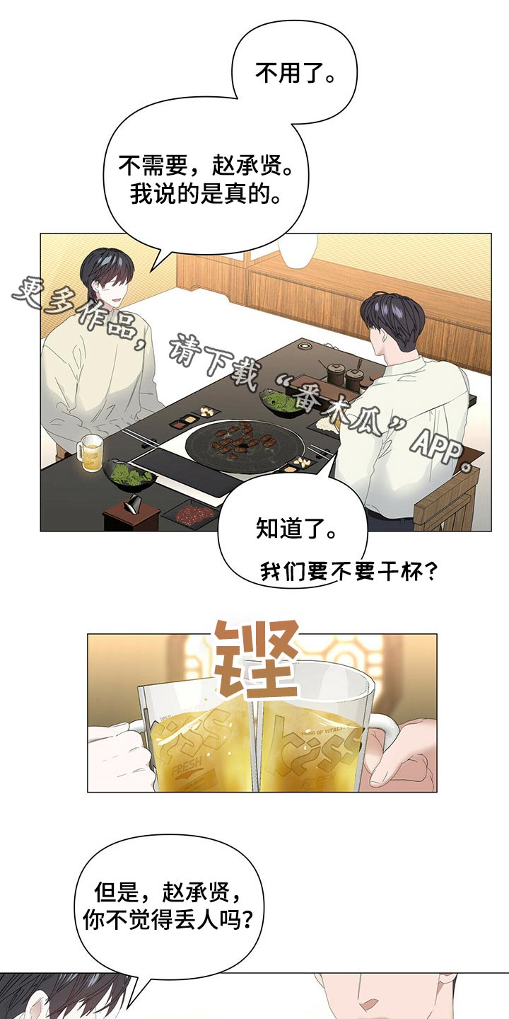 第100话8