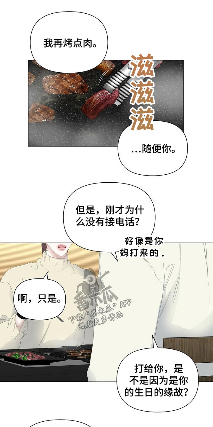 第99话23