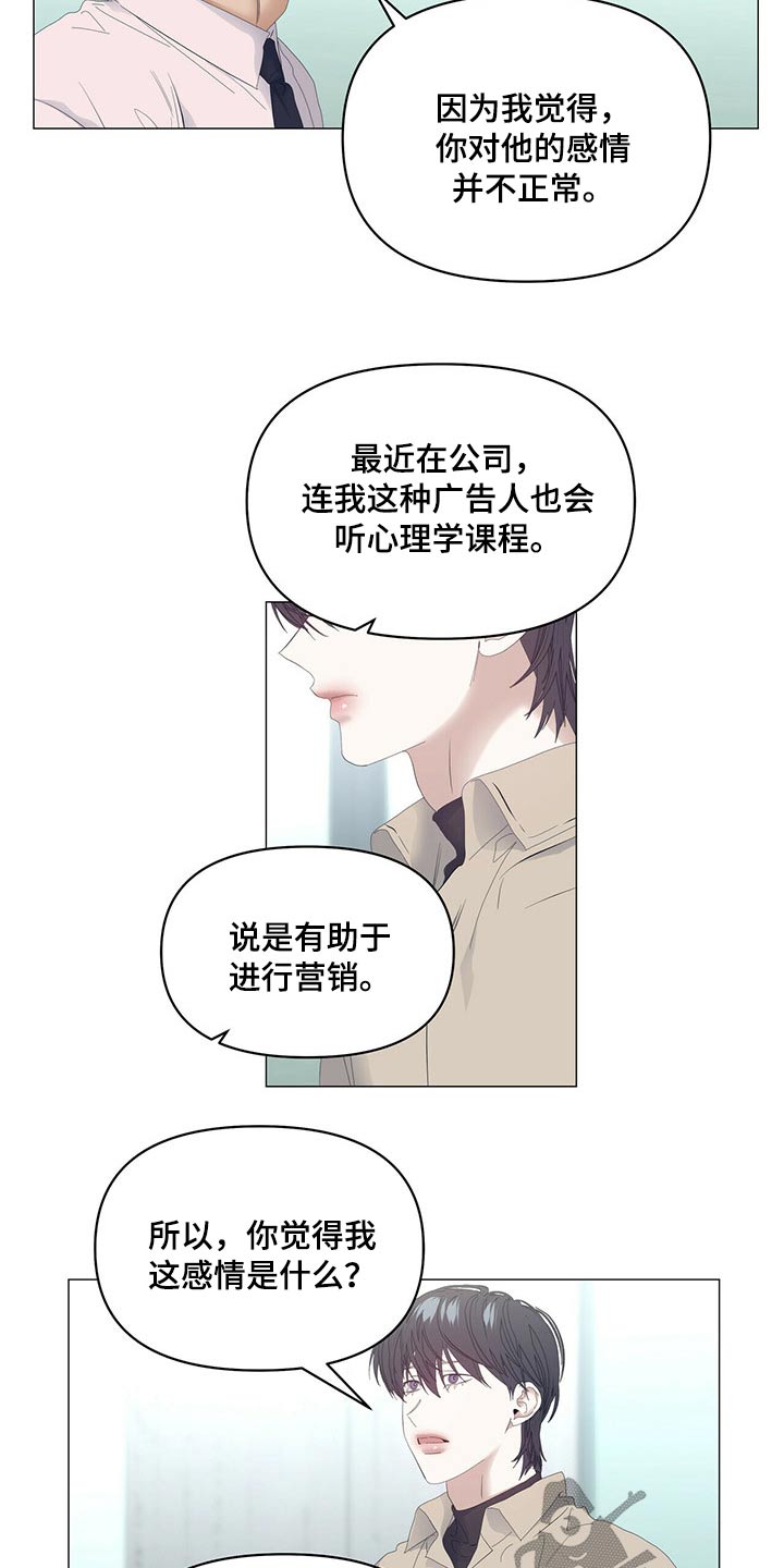 第98话5