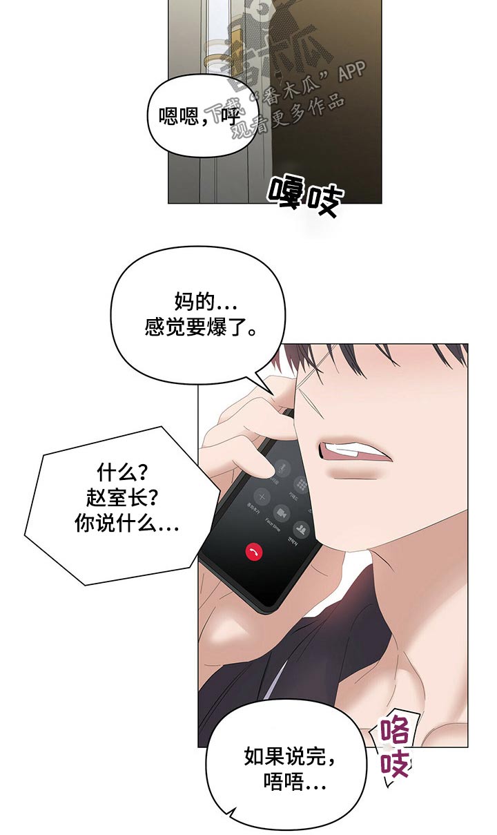 第97话7