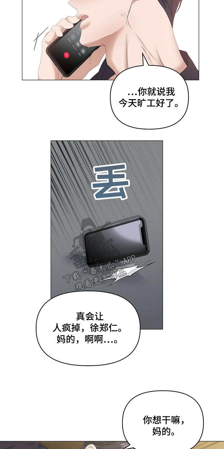 第97话9