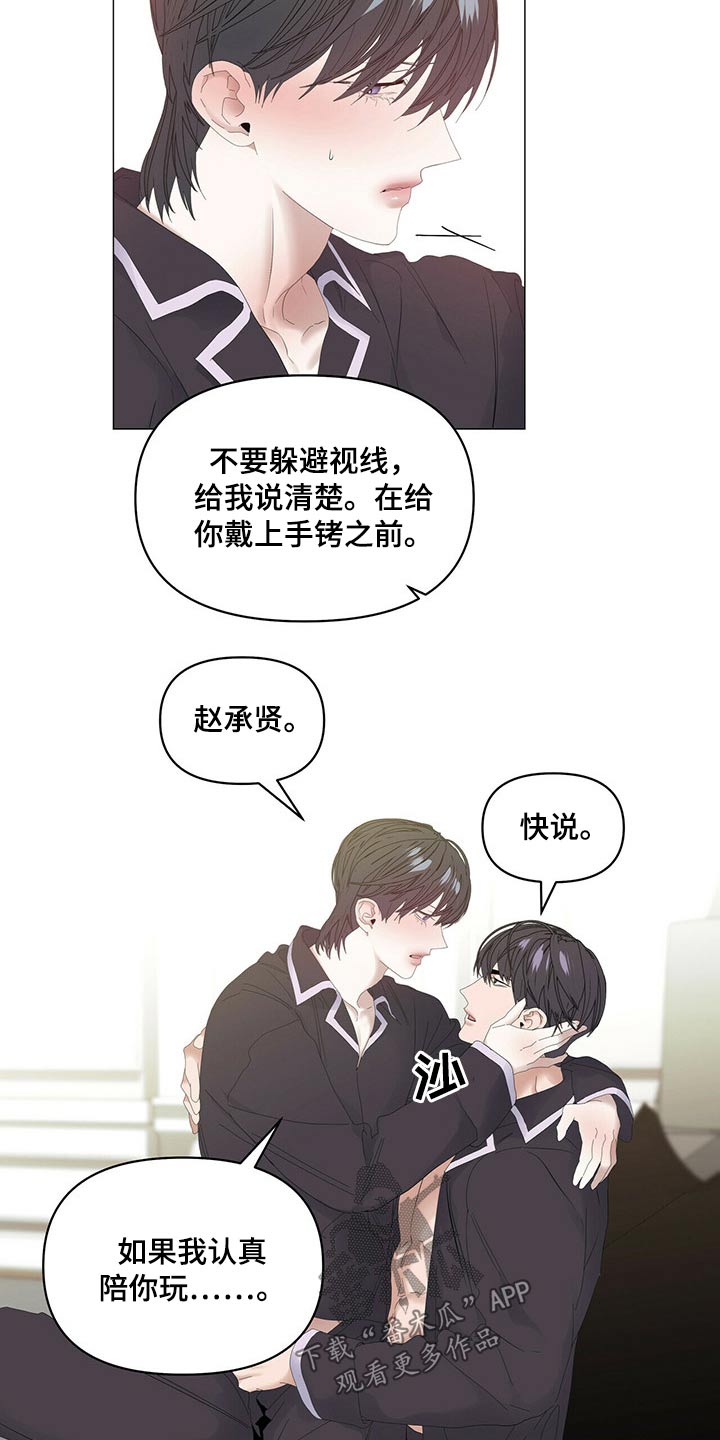 第97话3