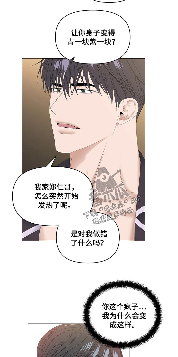 第97话2