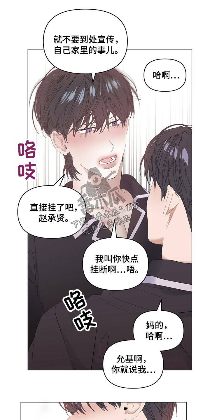 第97话8