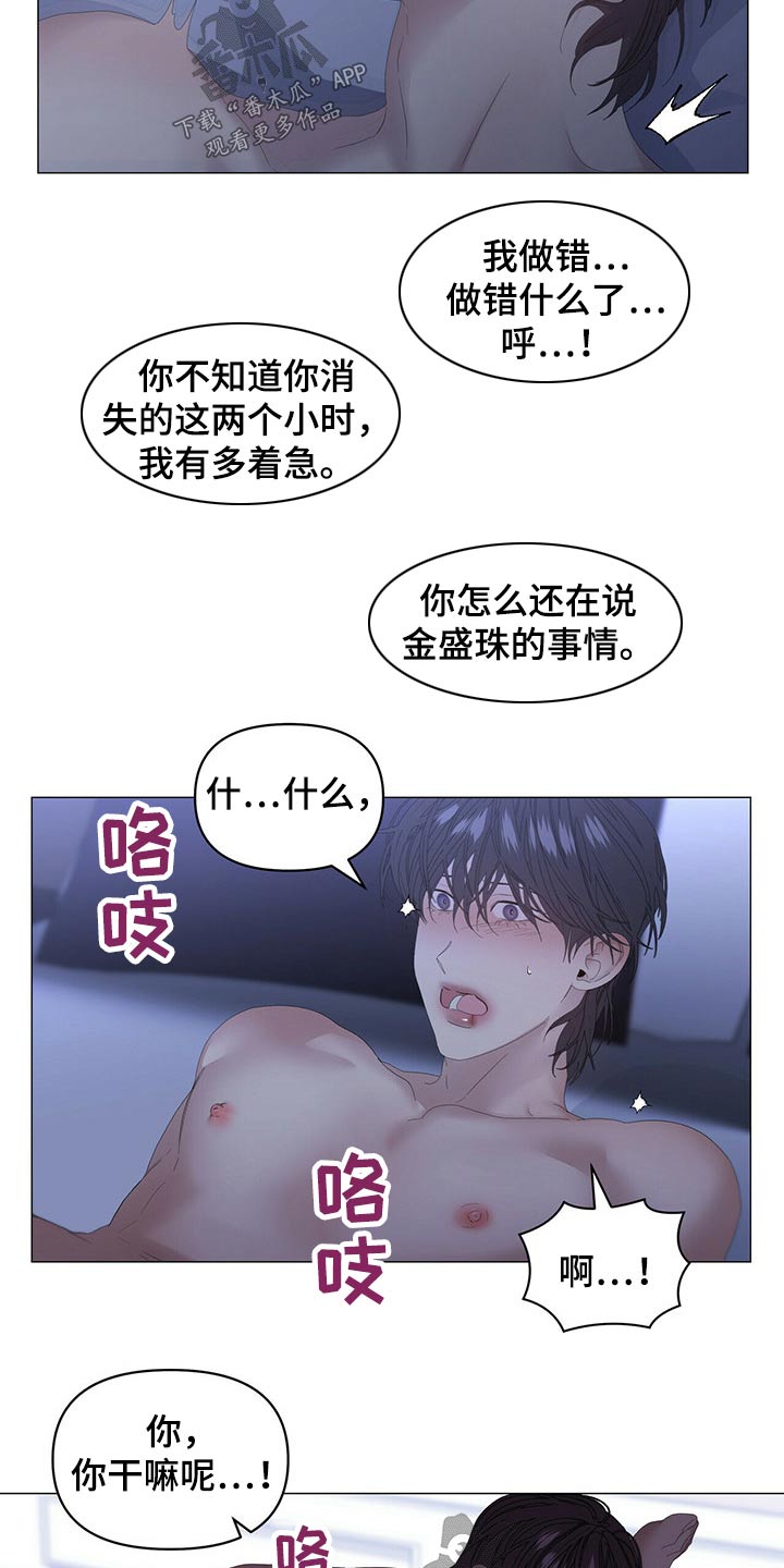 第94话8