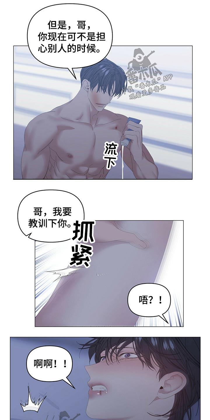 第94话7