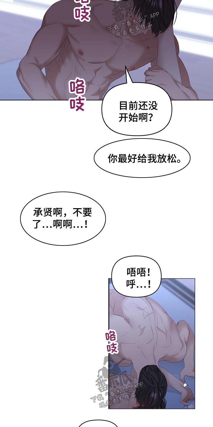 第94话9