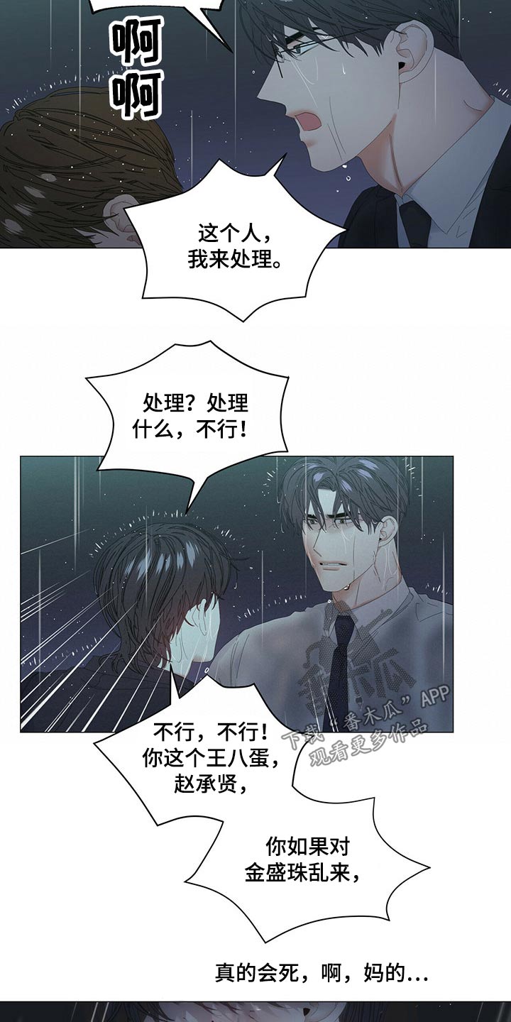 第91话12