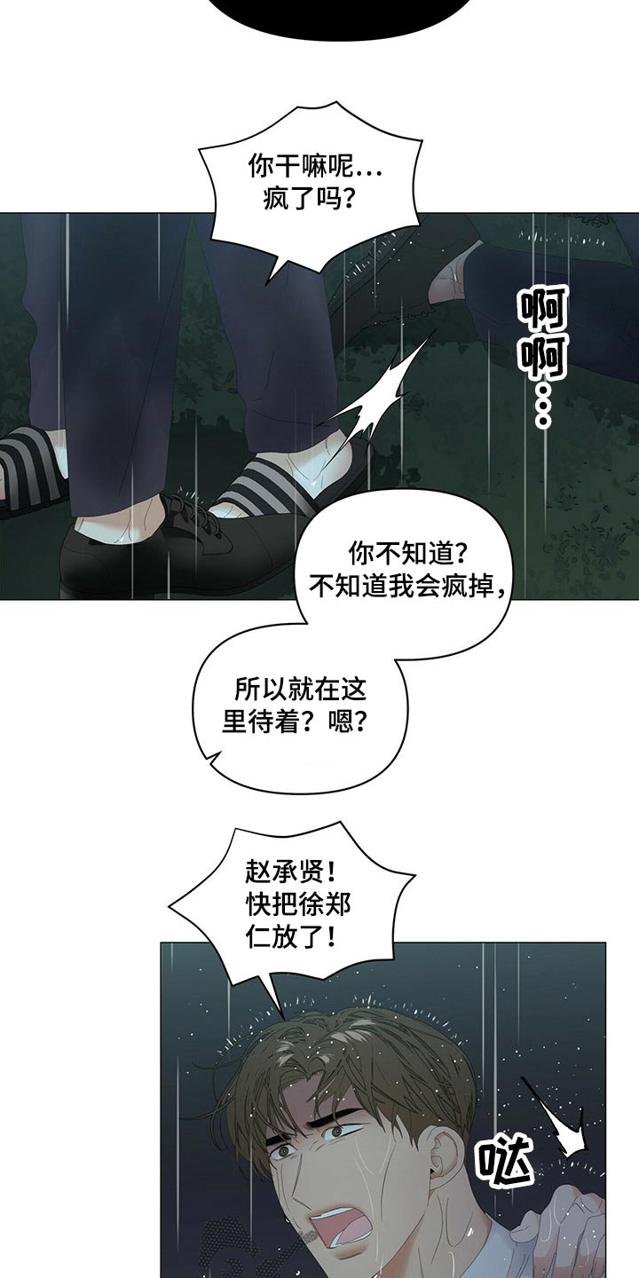 第91话7