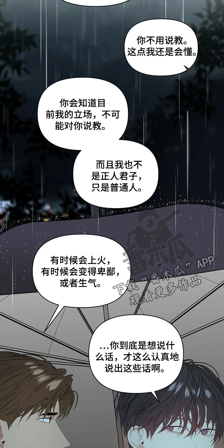 第90话6