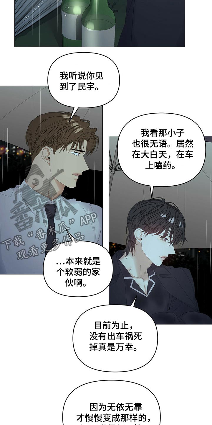 第90话2