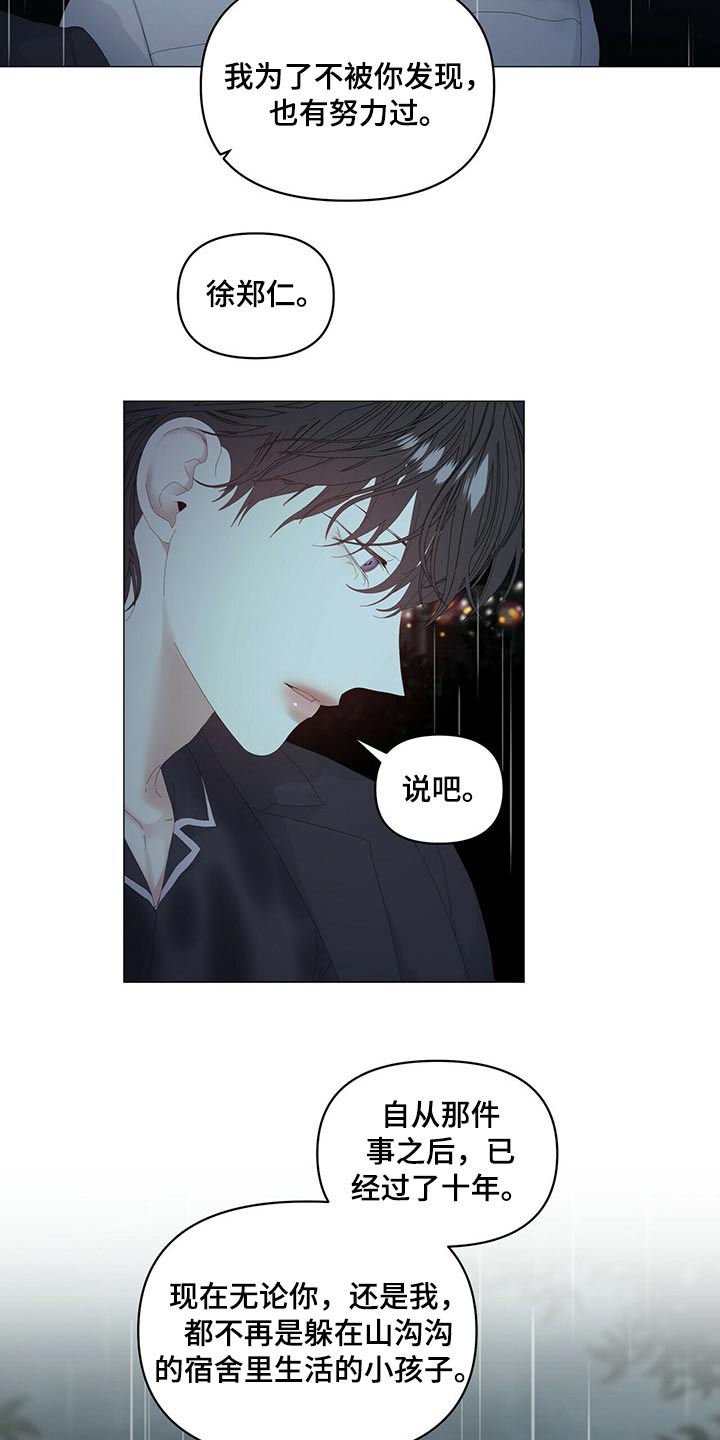 第90话5