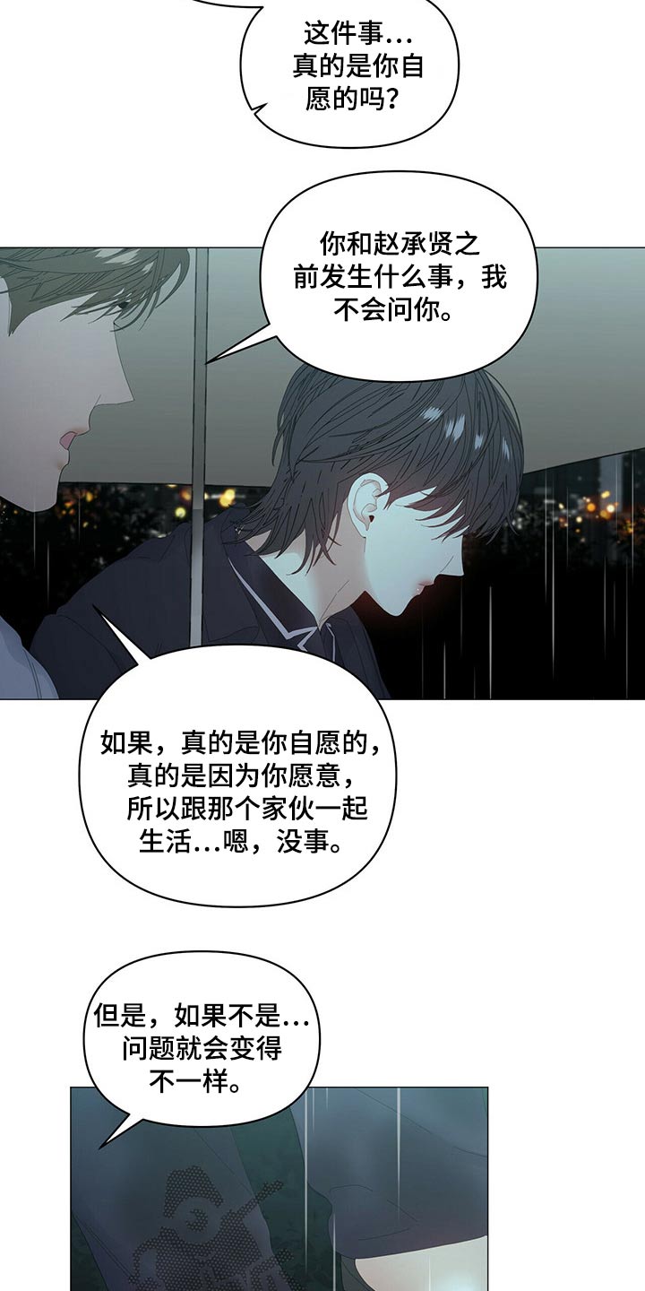 第90话8