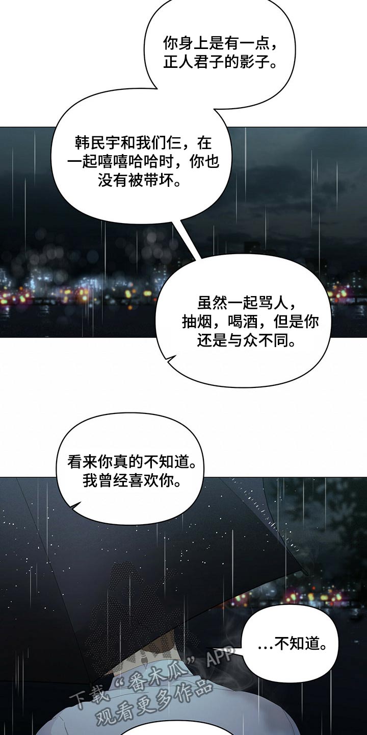 第90话4