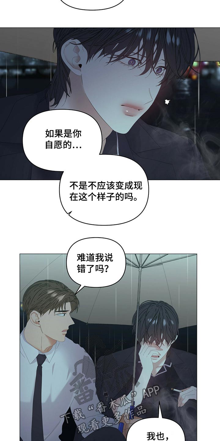 第90话10