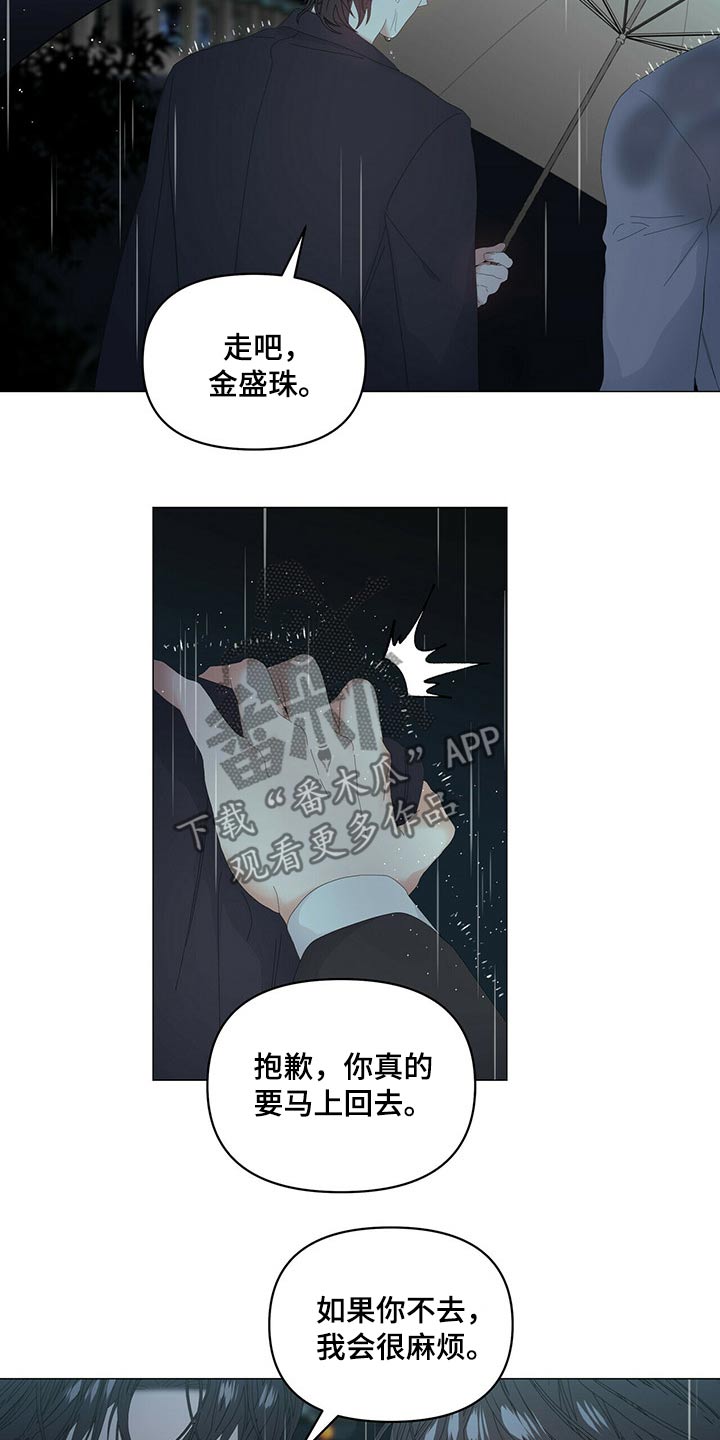 第90话16