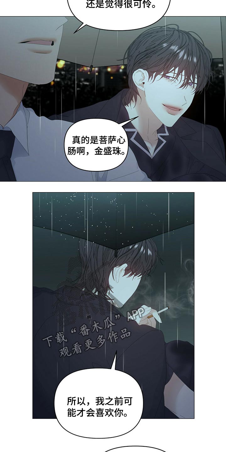 第90话3