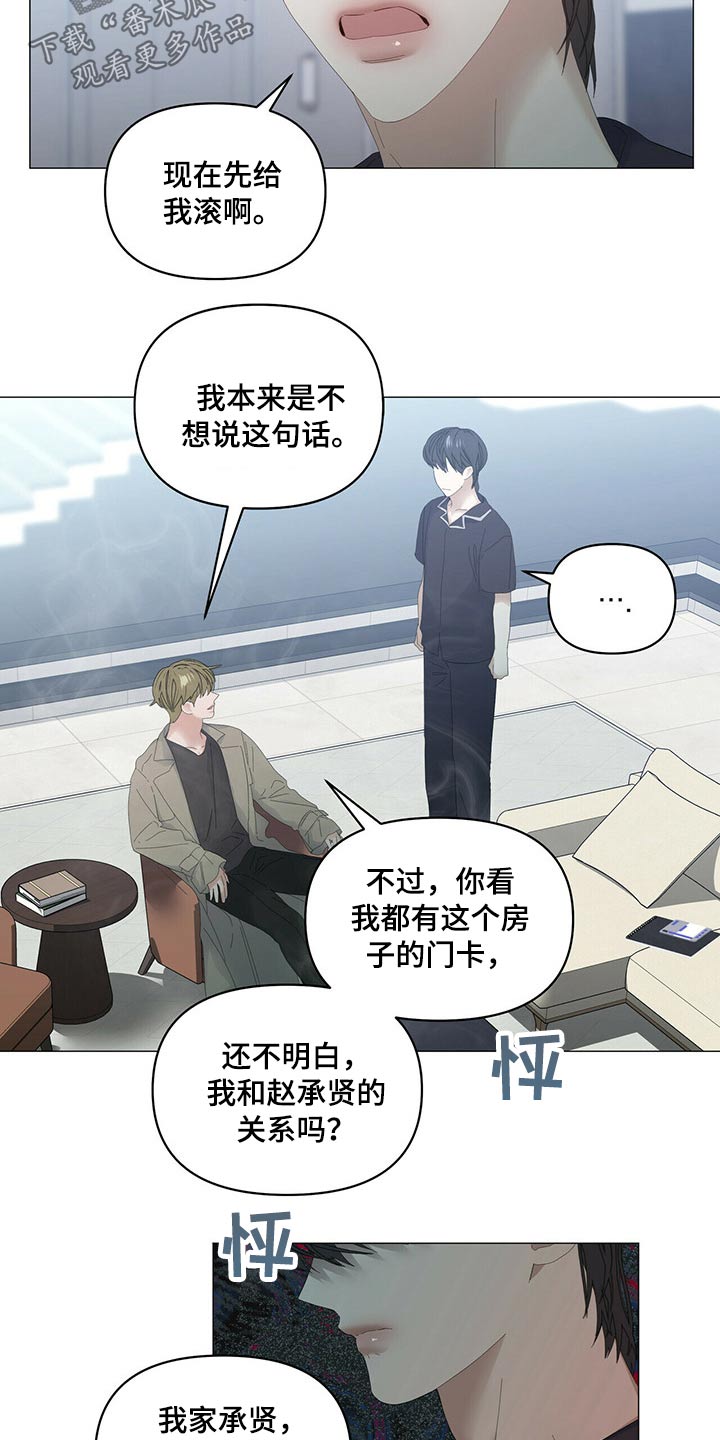 第88话8