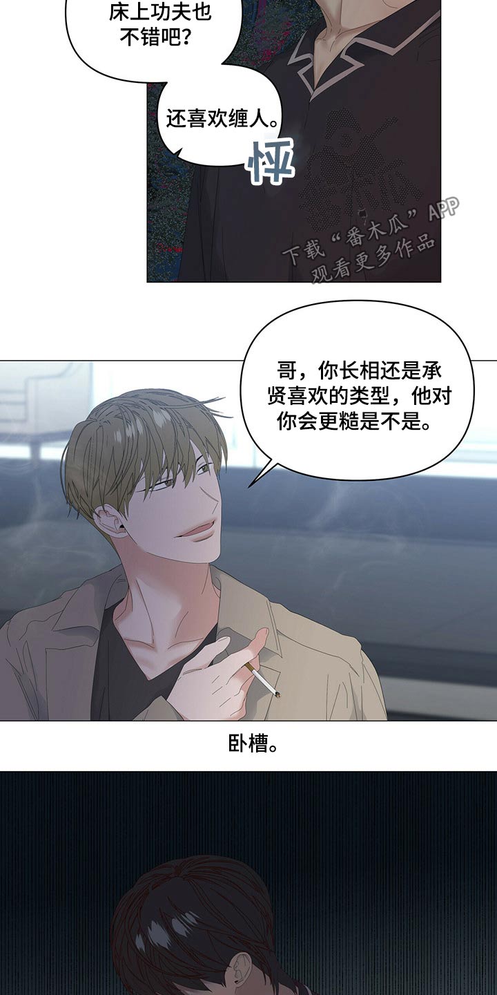 第88话9