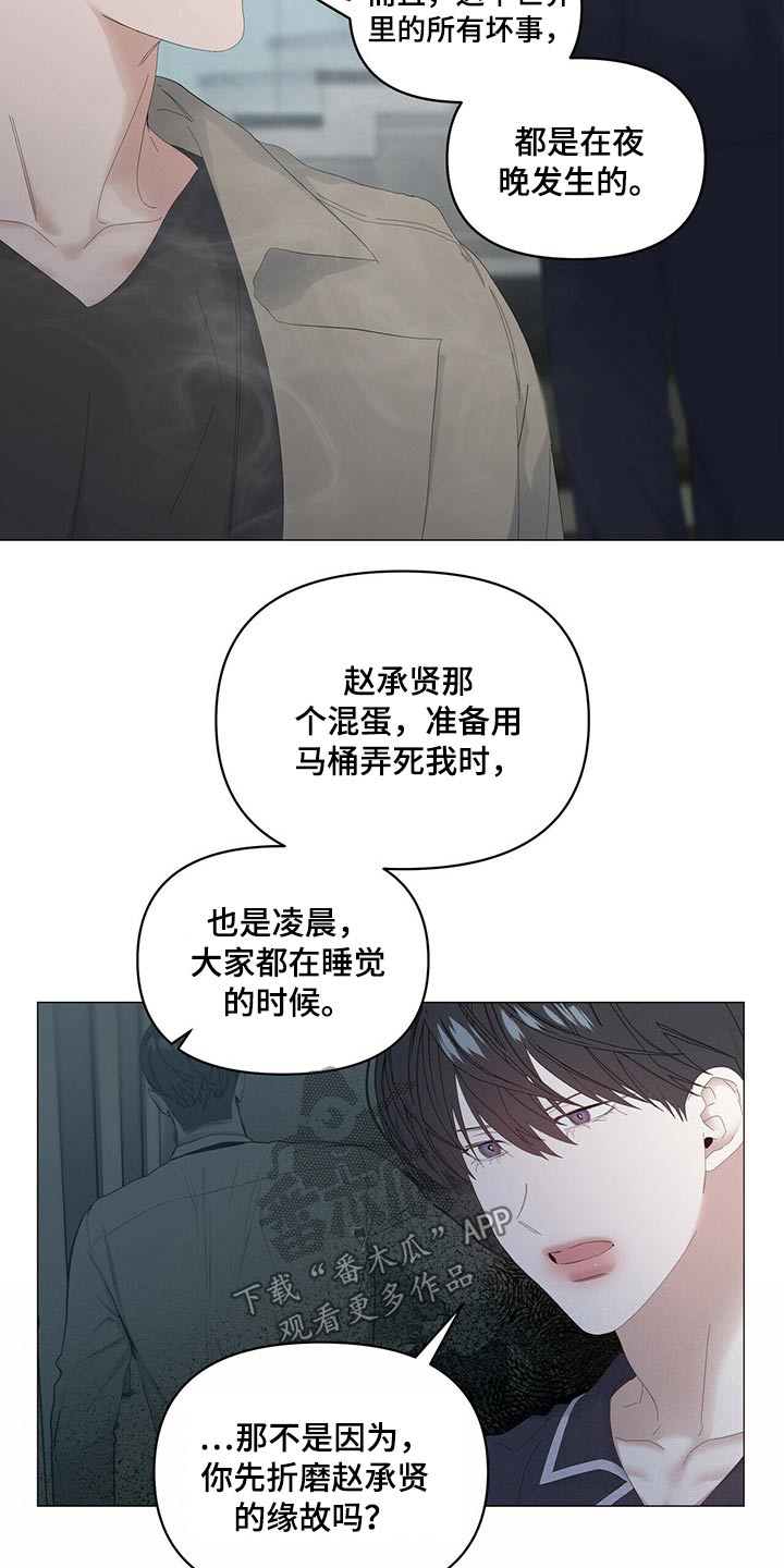 第88话4