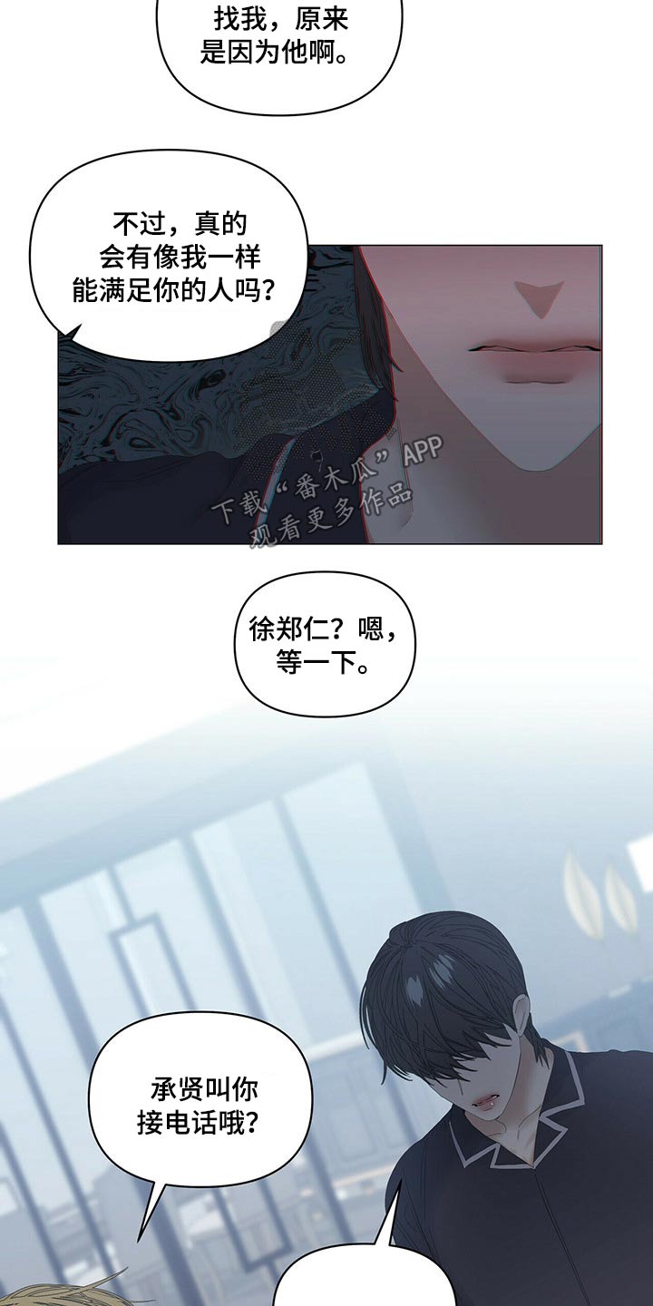 第88话15