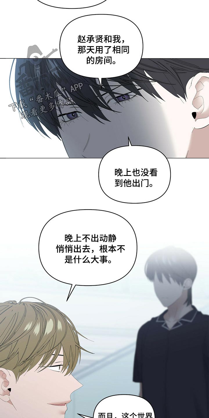 第88话3
