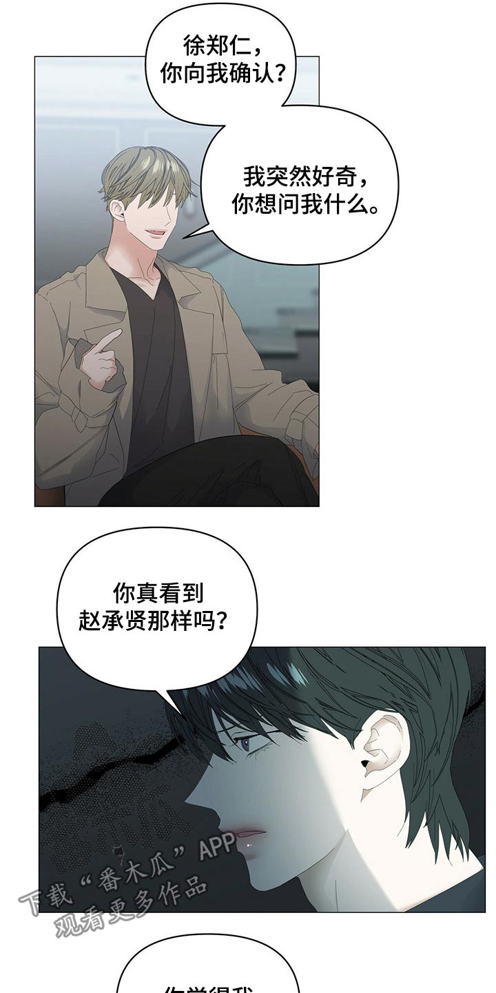 第87话8