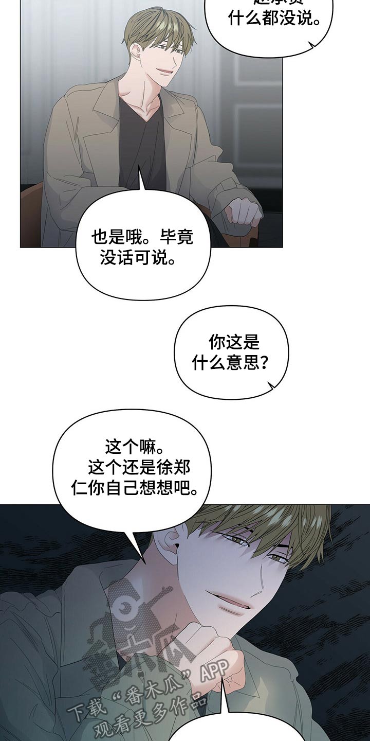 第87话12
