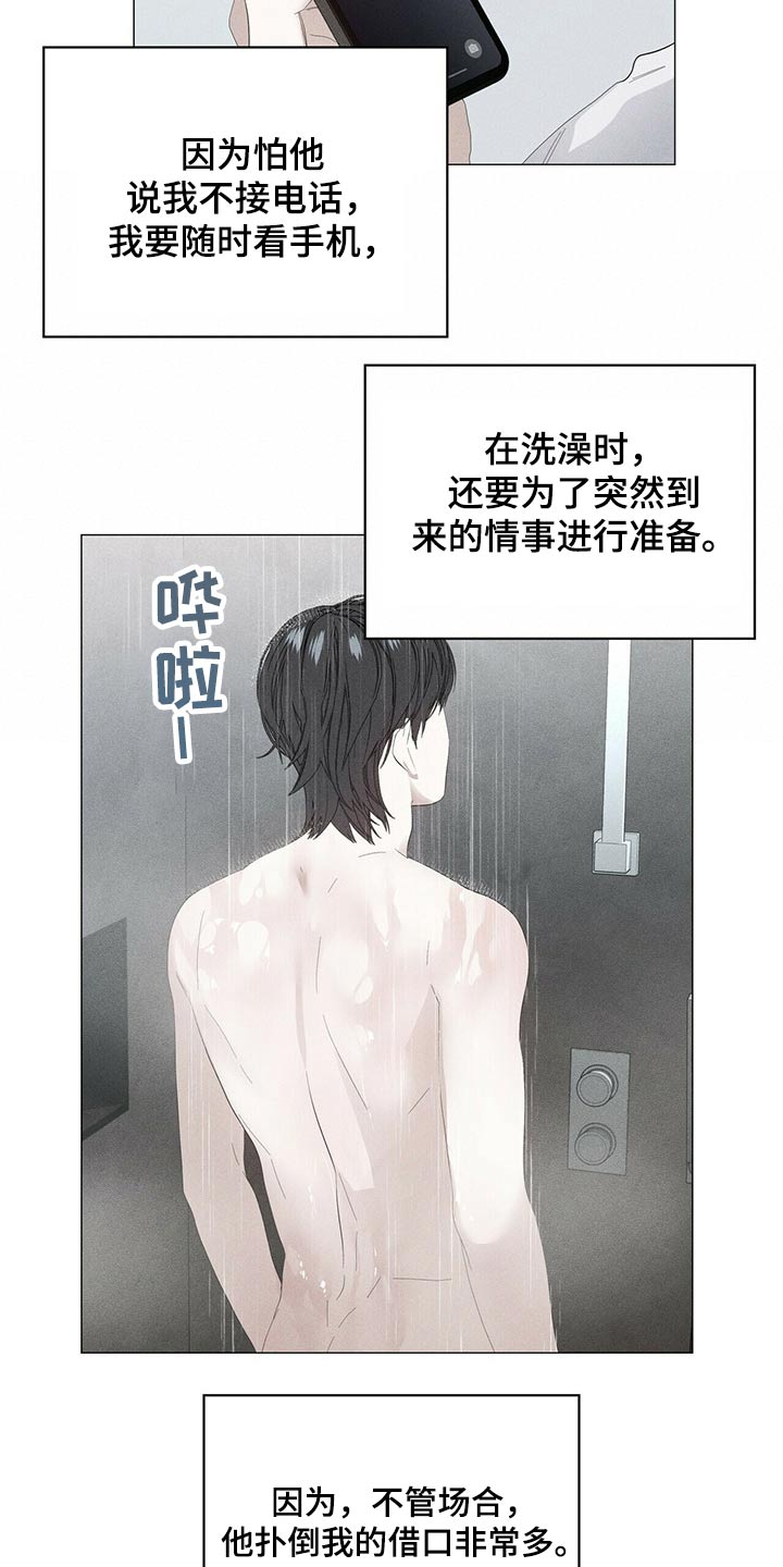 第86话11