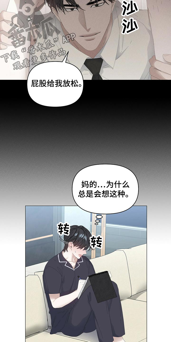 第86话8