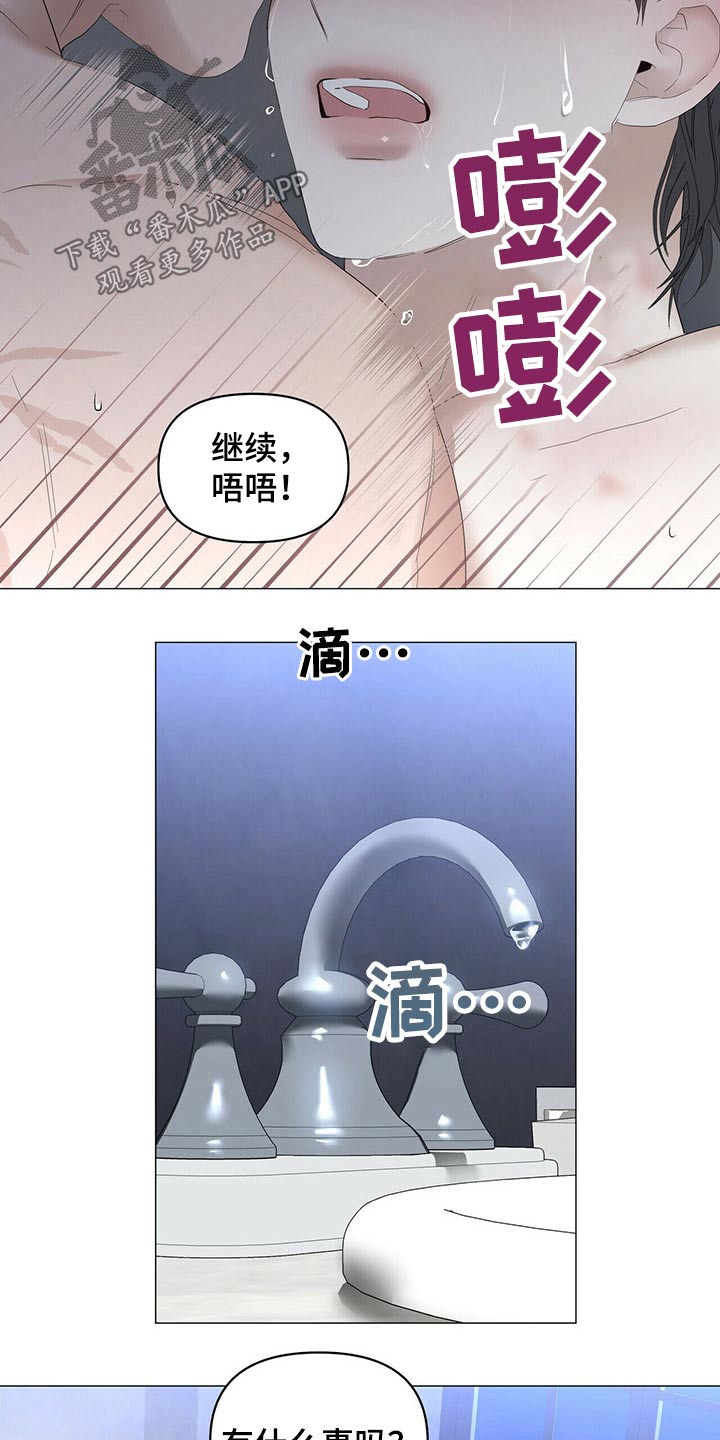 第85话6
