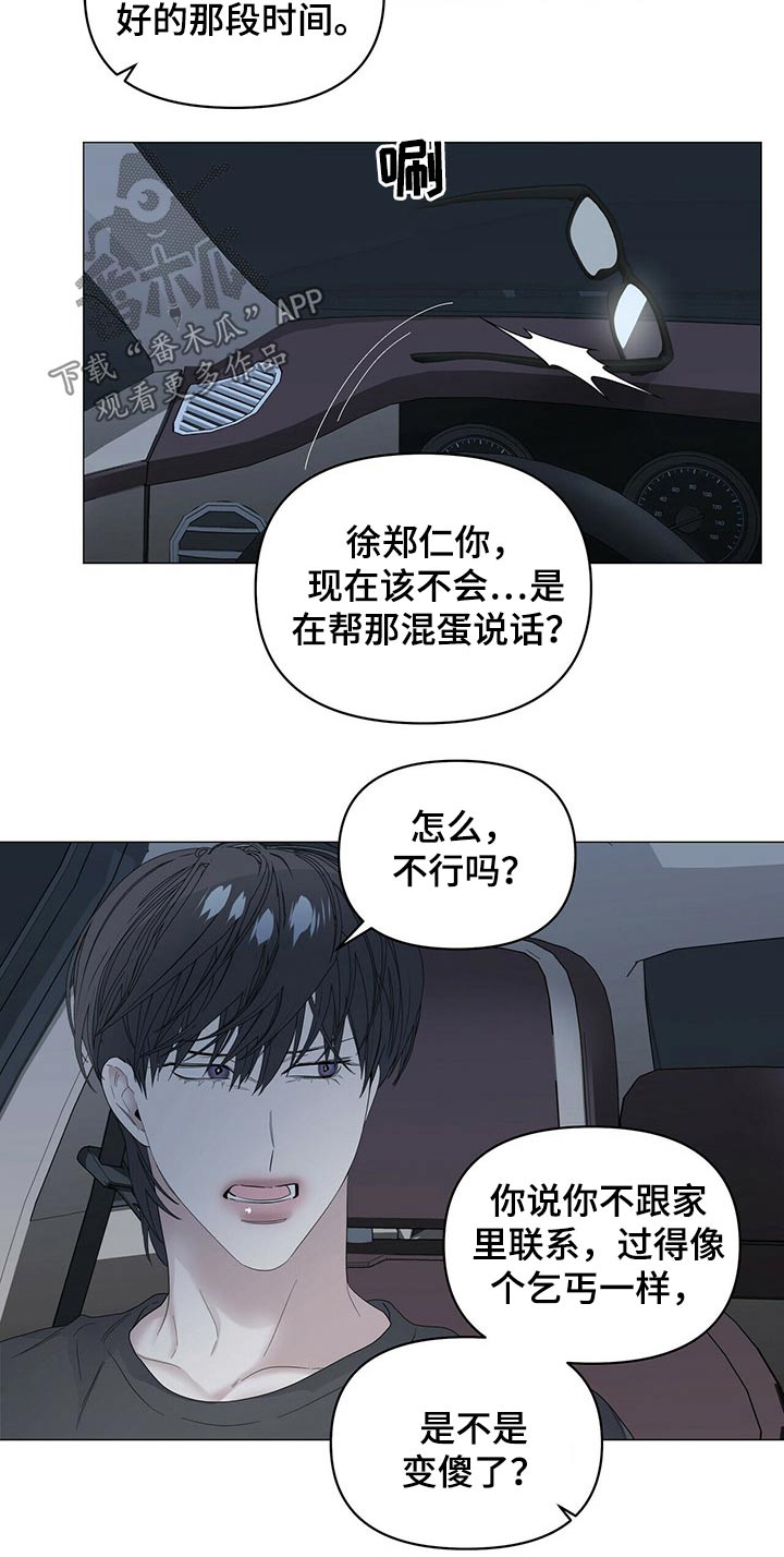 第84话8