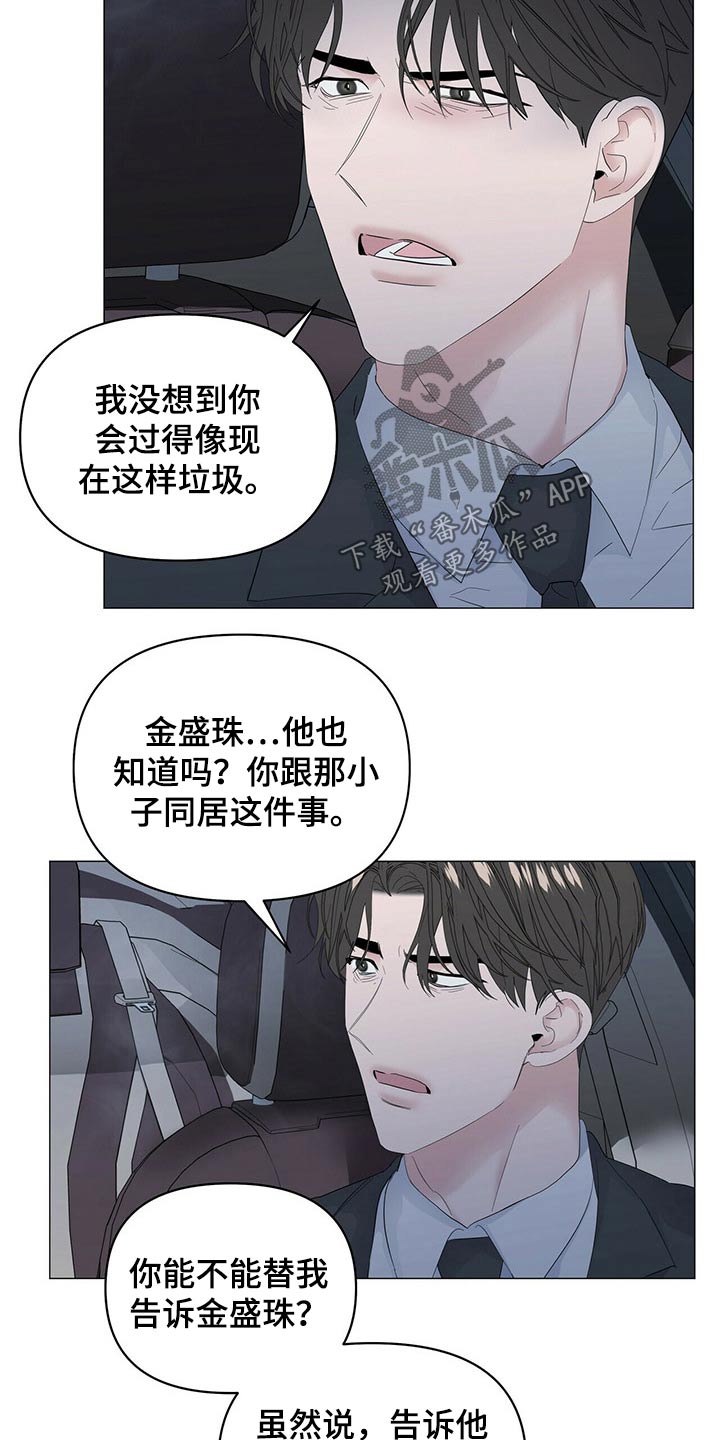 第84话17