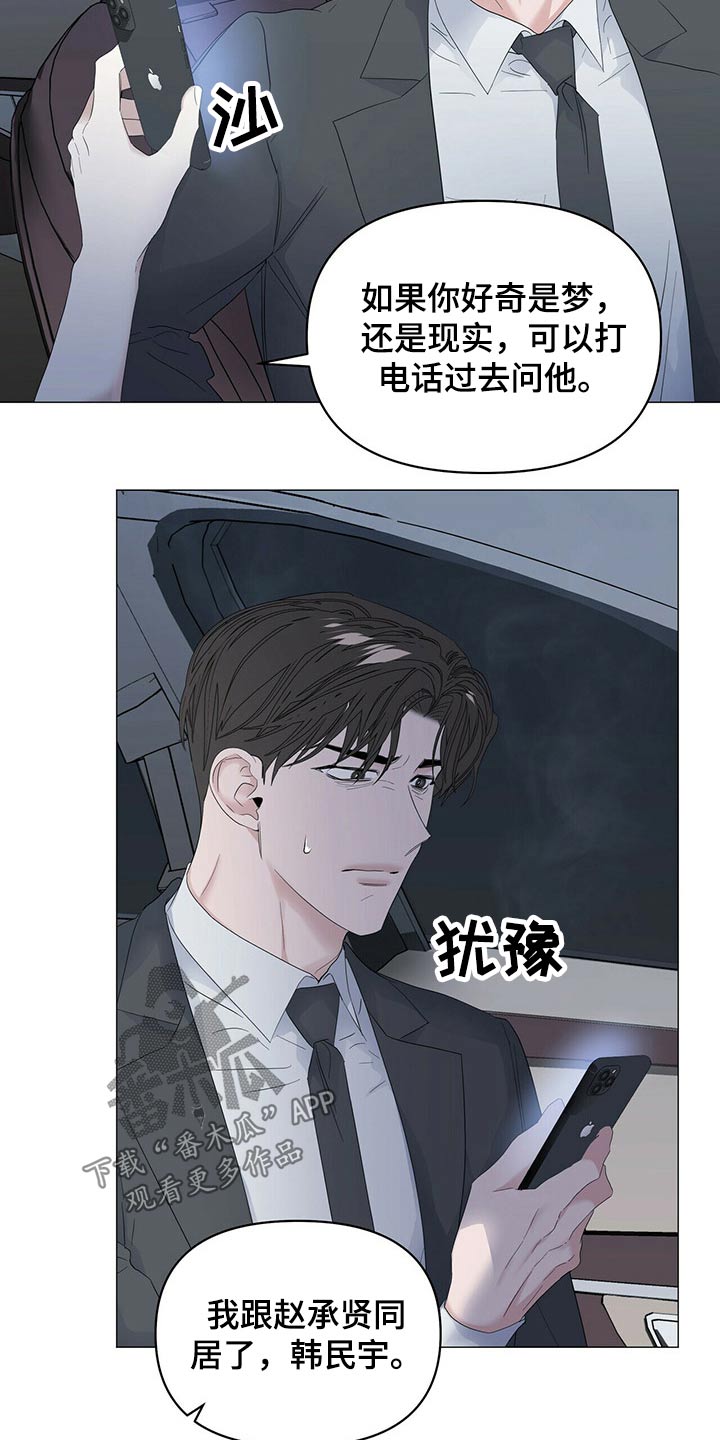 第84话14