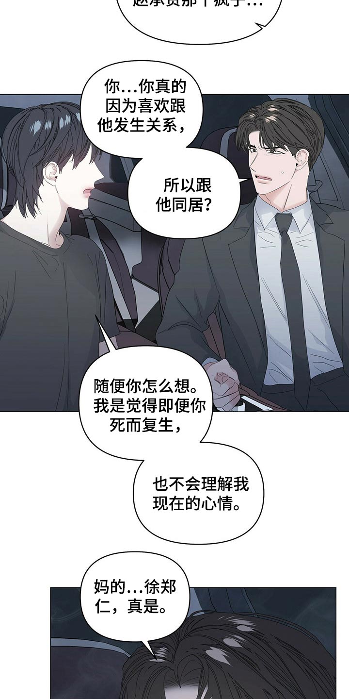 第84话16