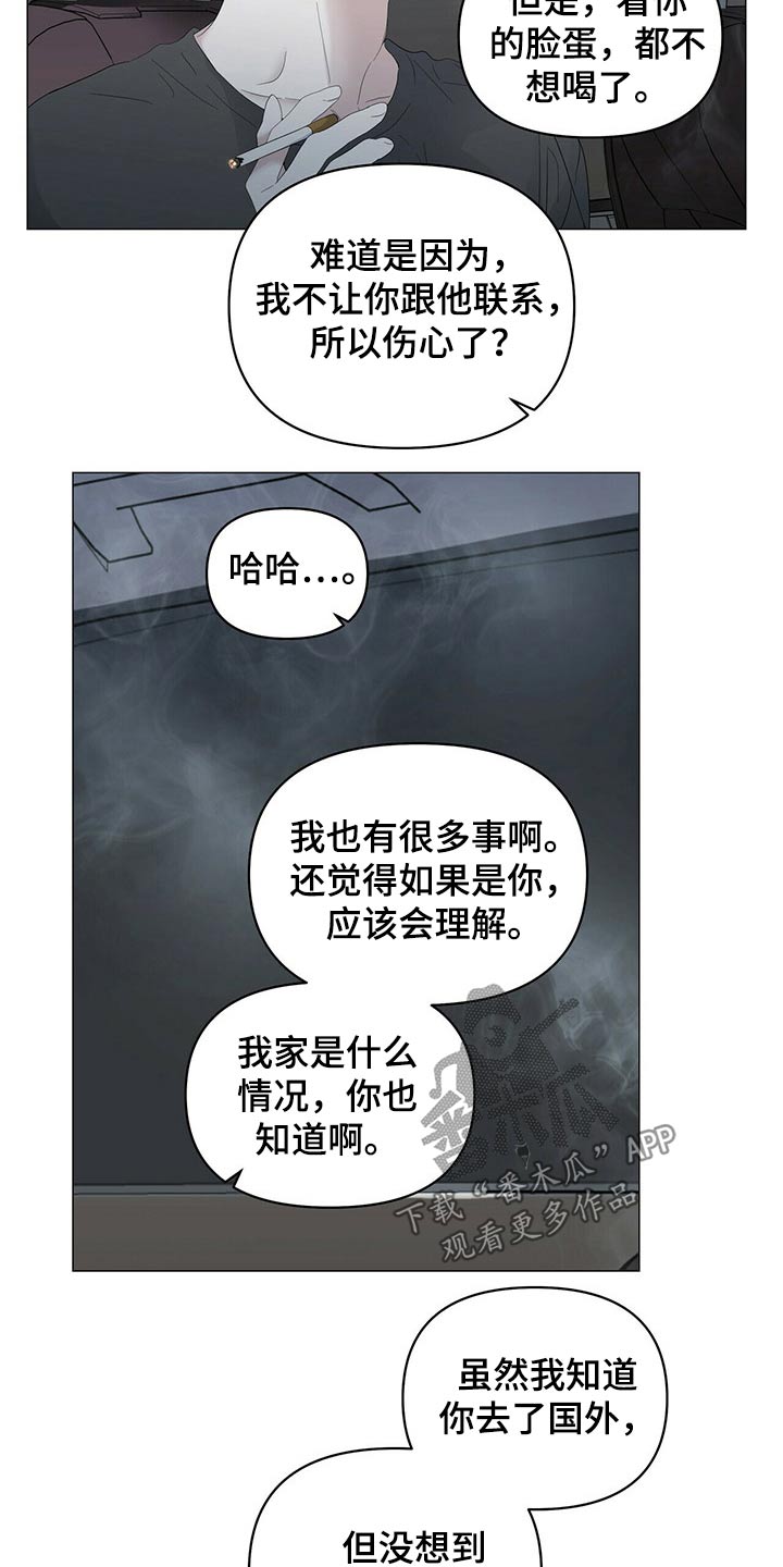 第83话8