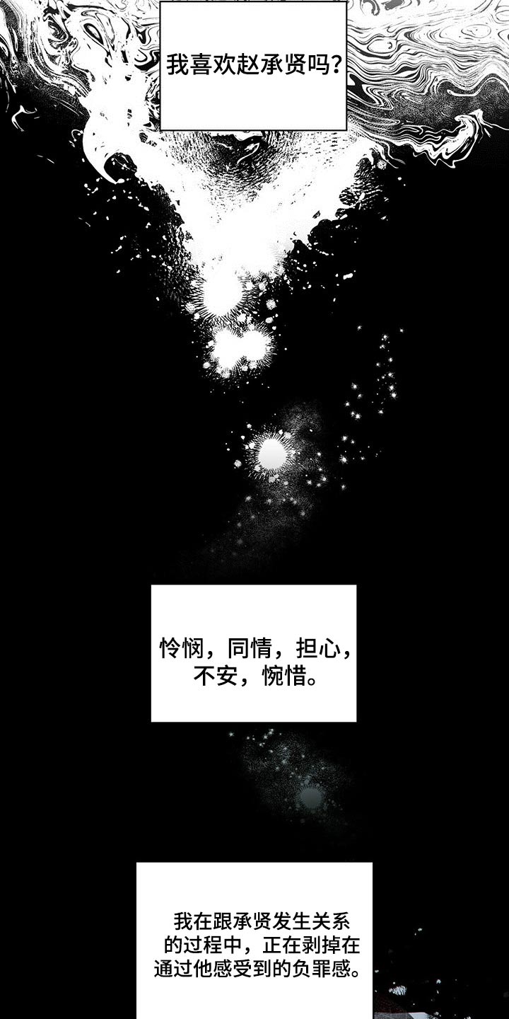 第83话3