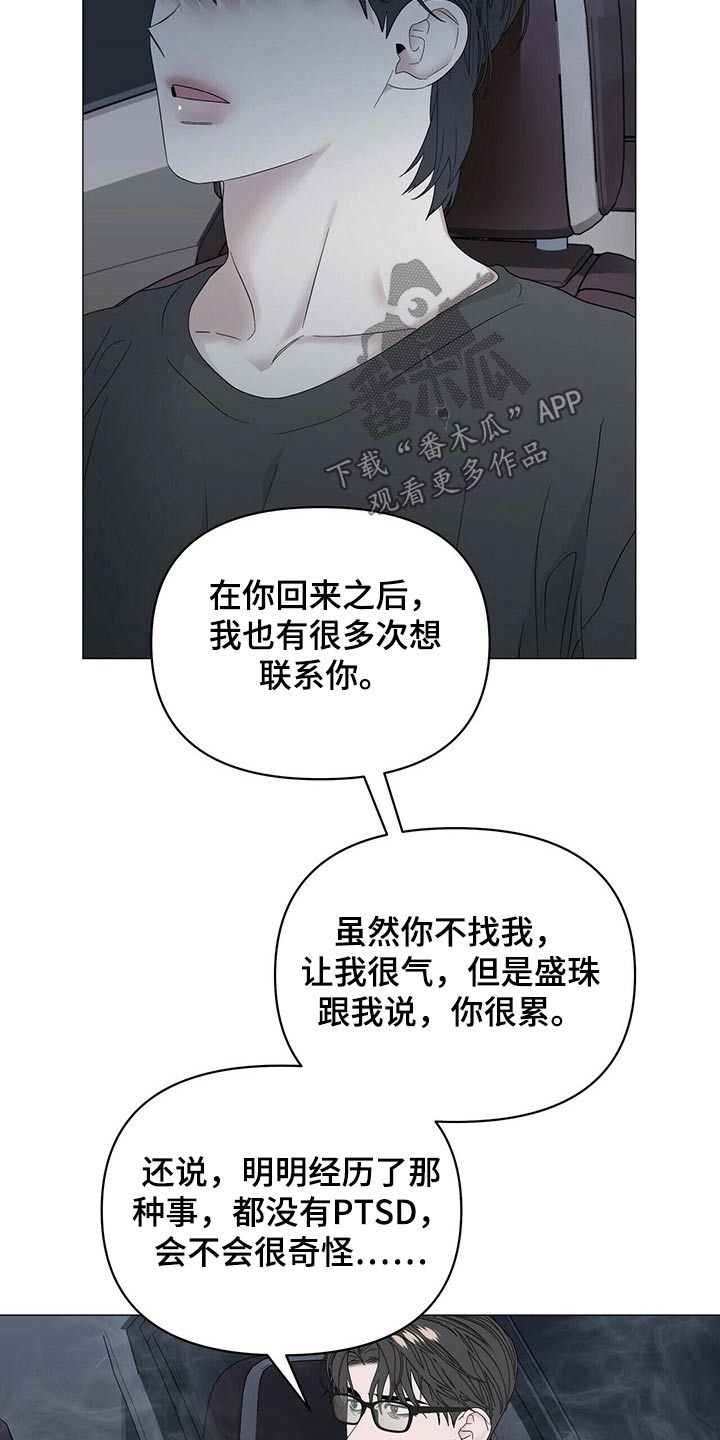 第83话16