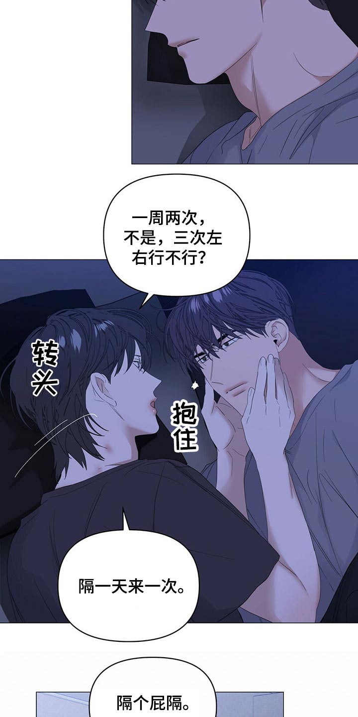 第82话3