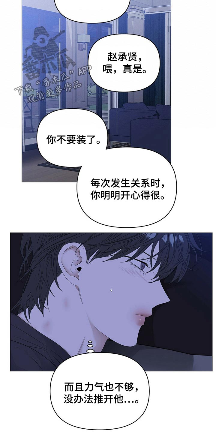 第82话4
