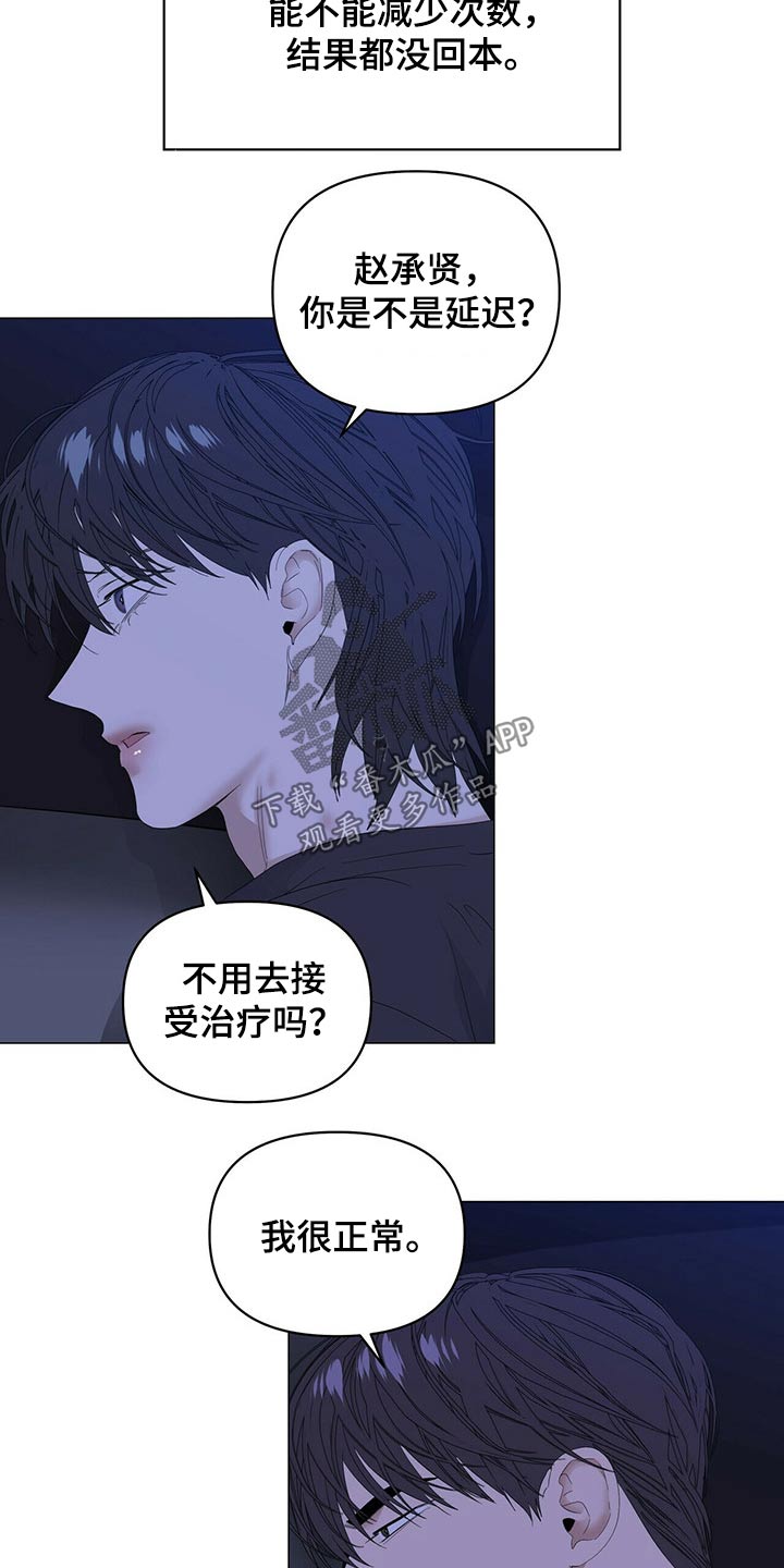 第82话2