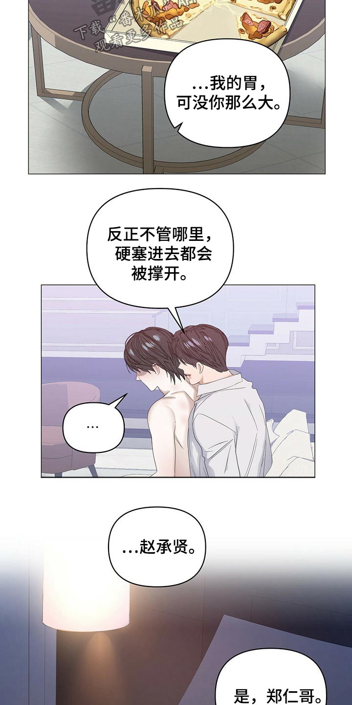第81话19