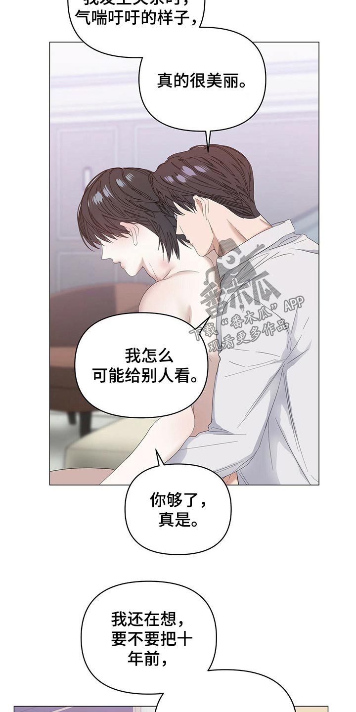 第81话8